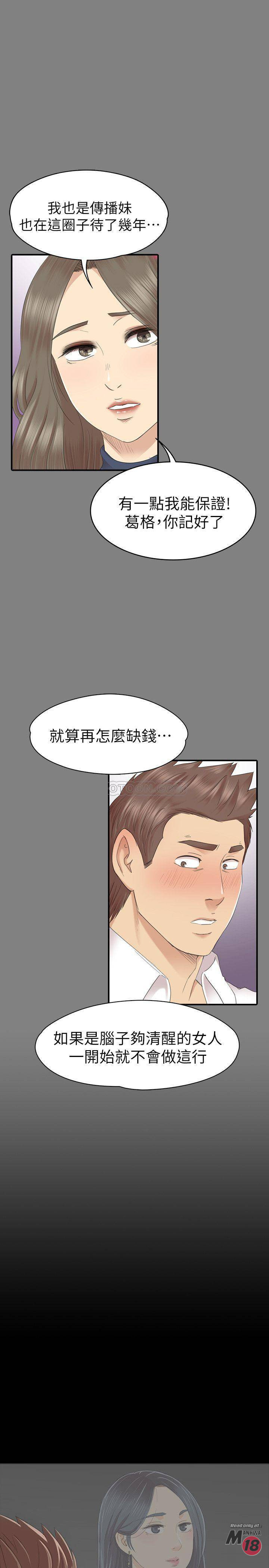 Doumi Raw Chapter 80 Page 3