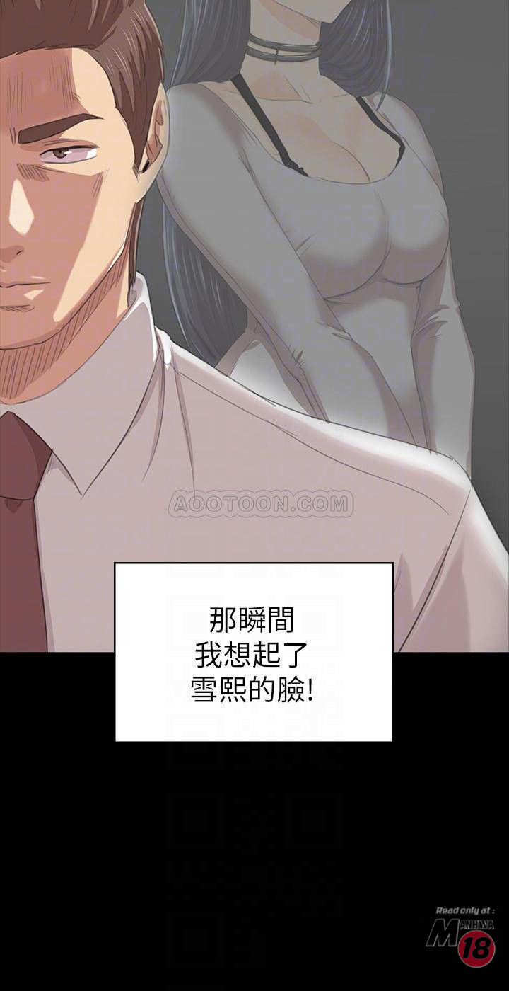 Doumi Raw Chapter 80 Page 4