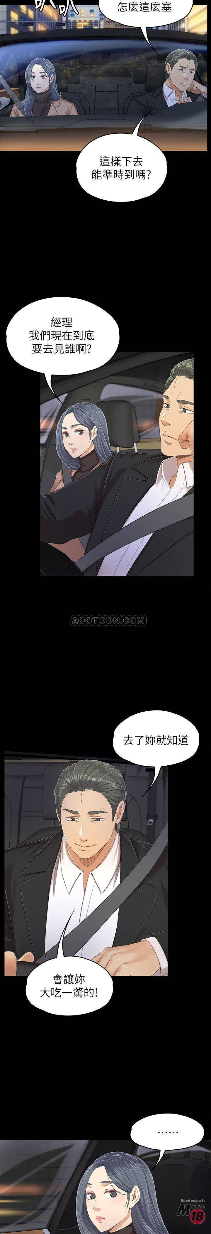 Doumi Raw Chapter 80 Page 7