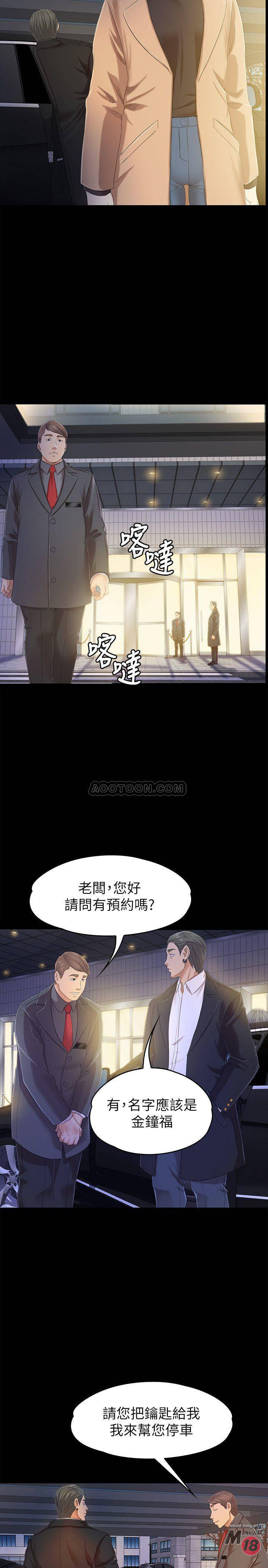 Doumi Raw Chapter 80 Page 9