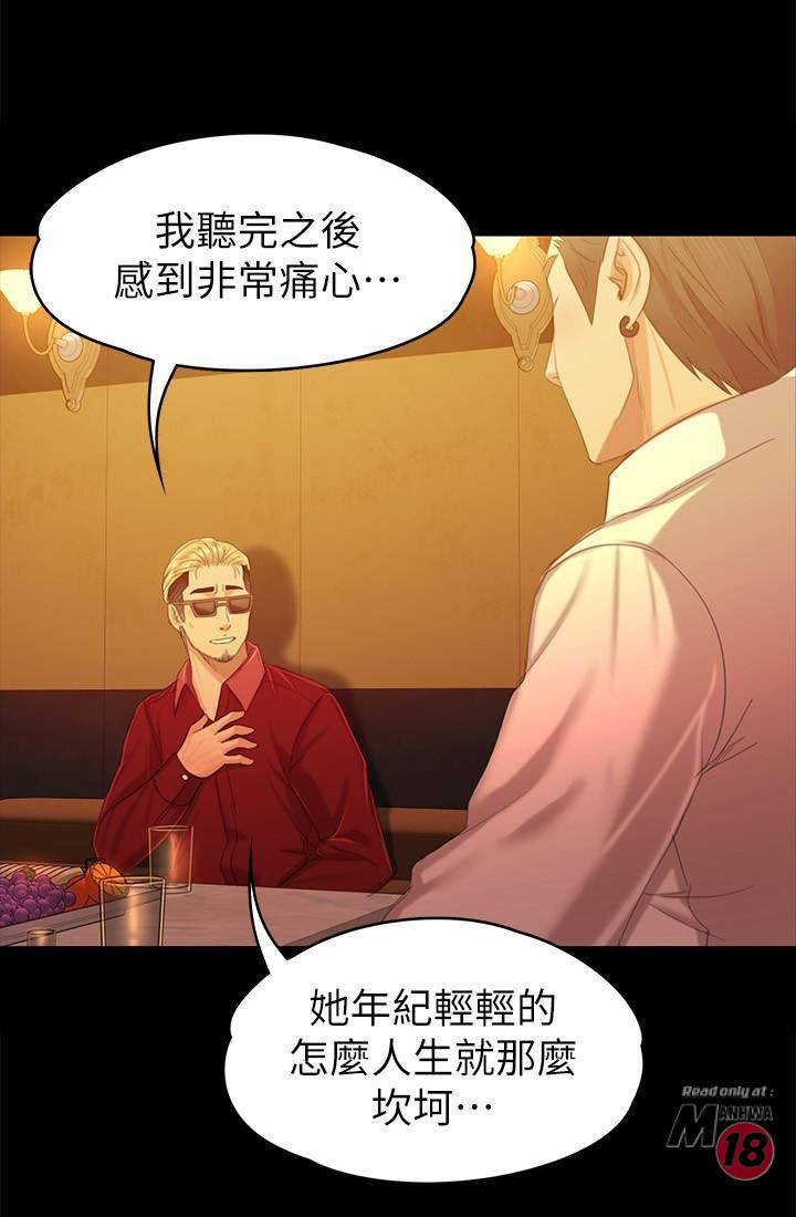 Doumi Raw Chapter 81 Page 13