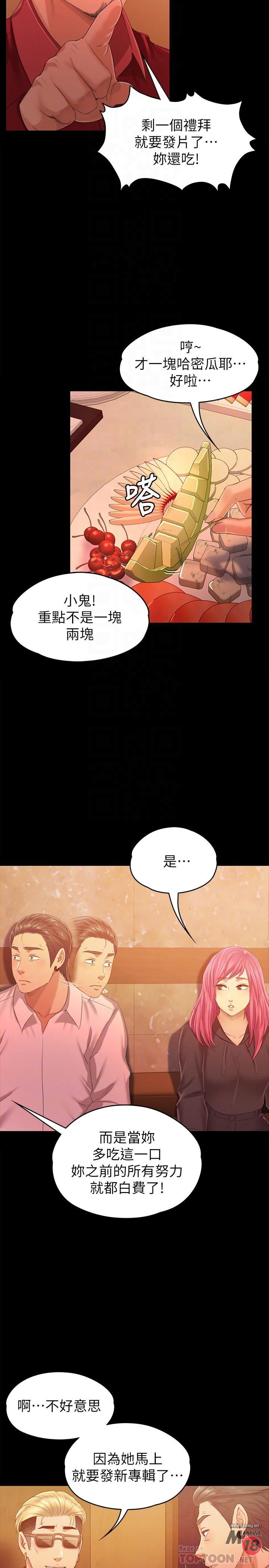 Doumi Raw Chapter 81 Page 16