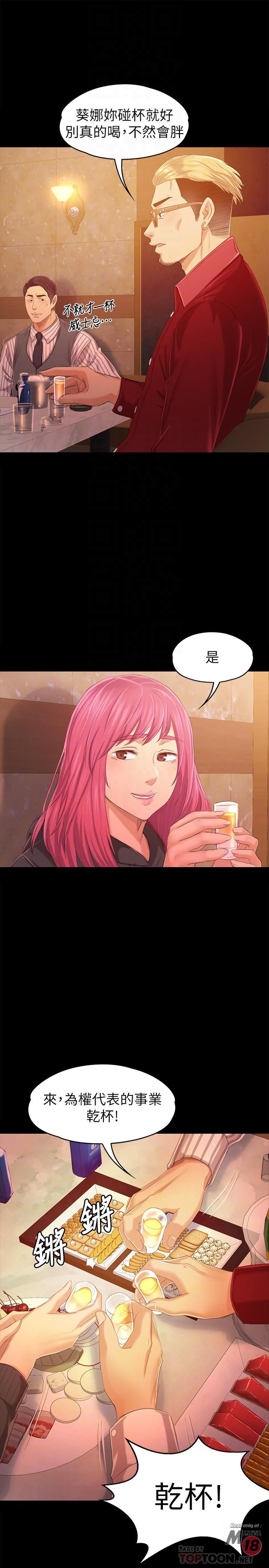 Doumi Raw Chapter 81 Page 18