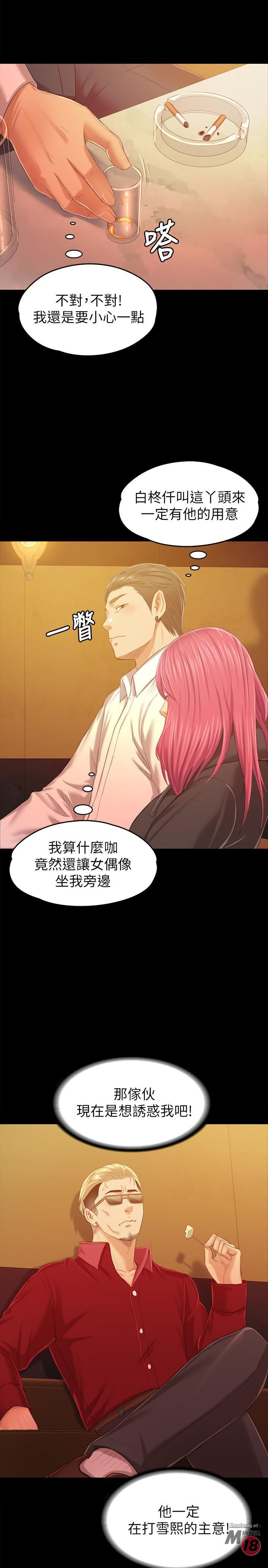Doumi Raw Chapter 81 Page 20