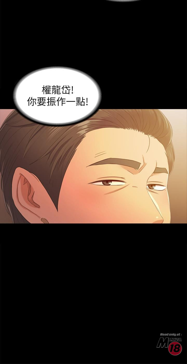 Doumi Raw Chapter 81 Page 21