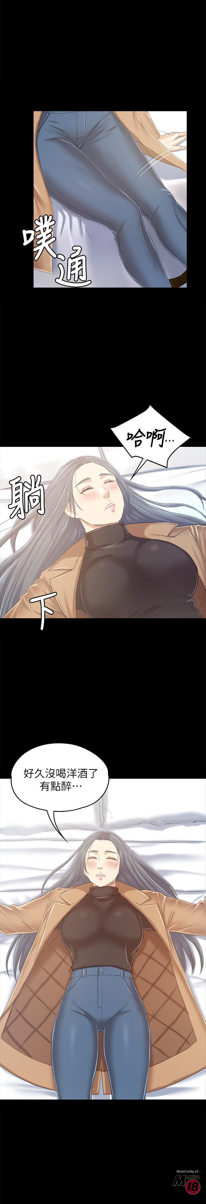 Doumi Raw Chapter 81 Page 23
