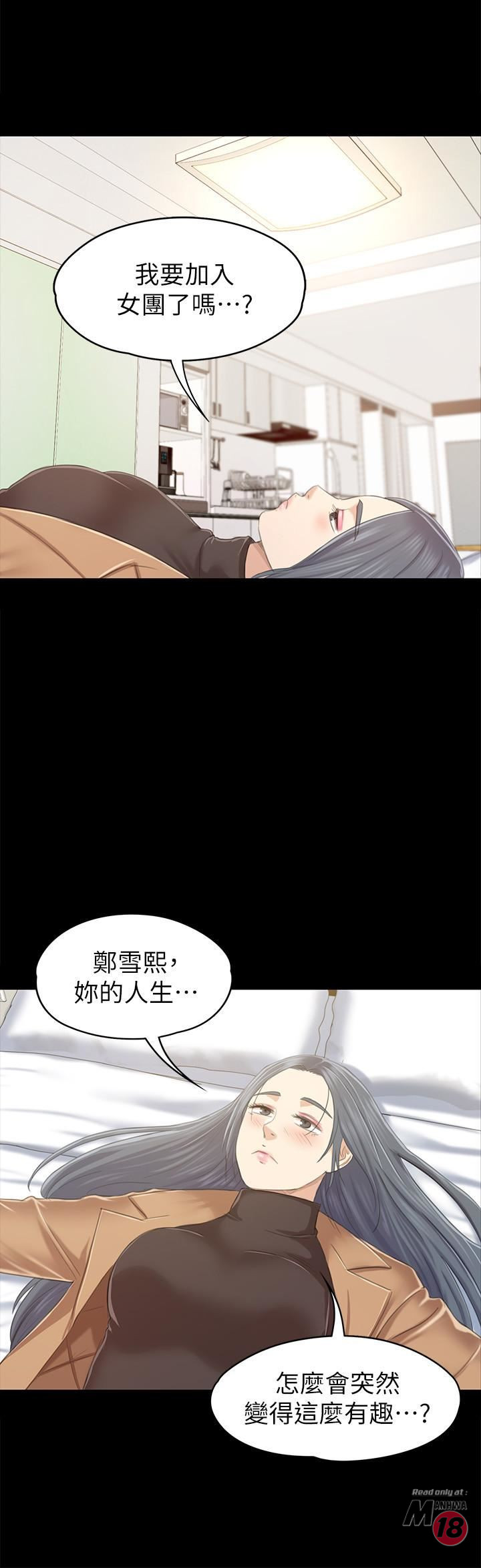 Doumi Raw Chapter 81 Page 24