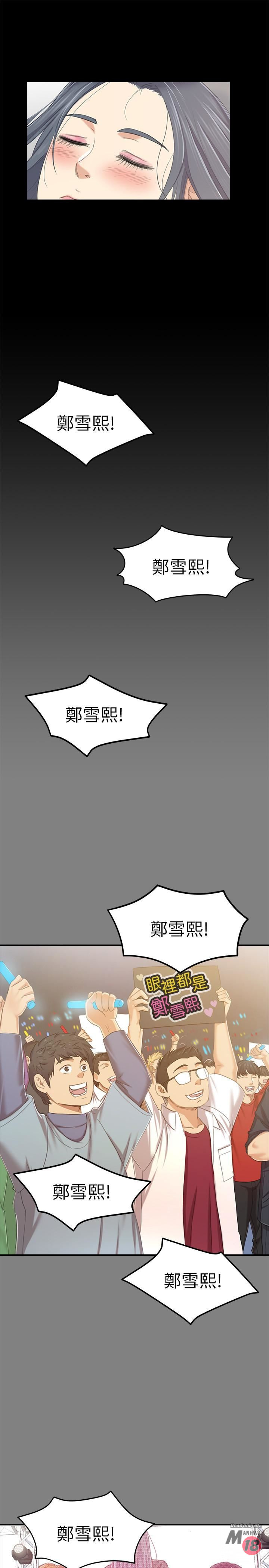 Doumi Raw Chapter 81 Page 25