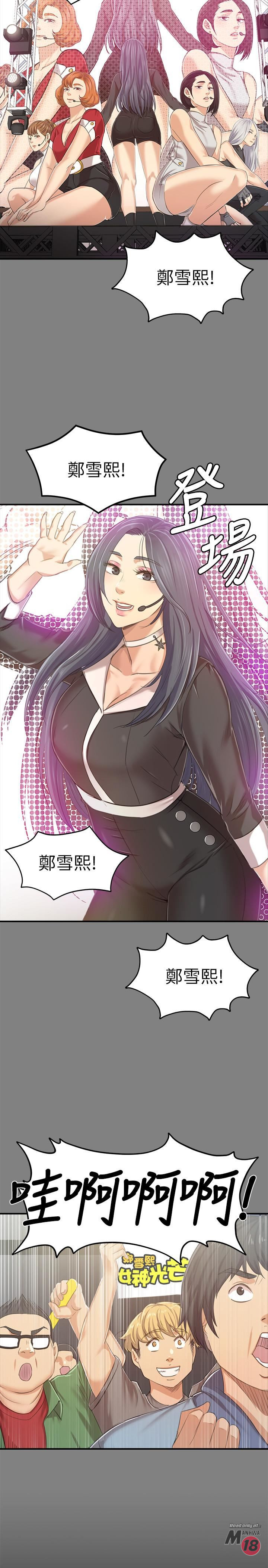 Doumi Raw Chapter 81 Page 26