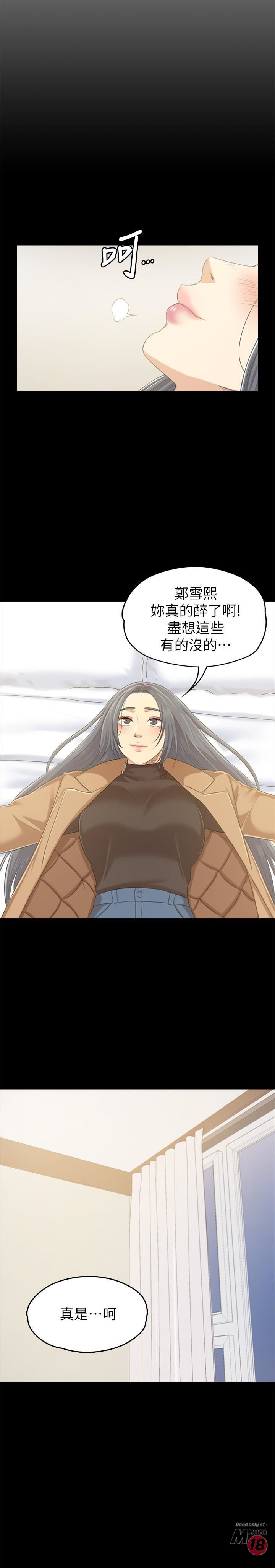 Doumi Raw Chapter 81 Page 27