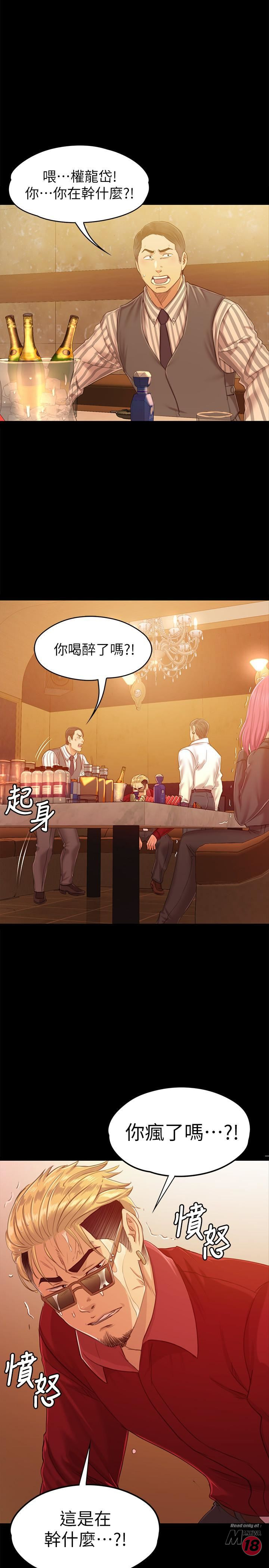 Doumi Raw Chapter 81 Page 30