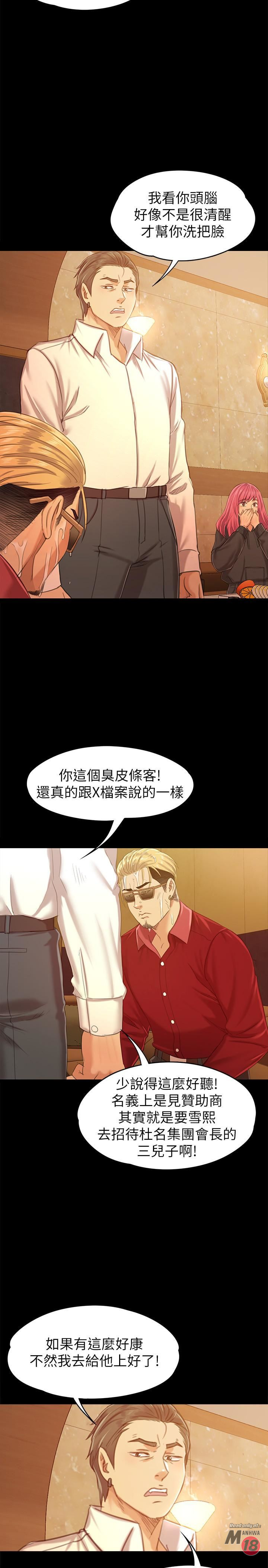 Doumi Raw Chapter 81 Page 31