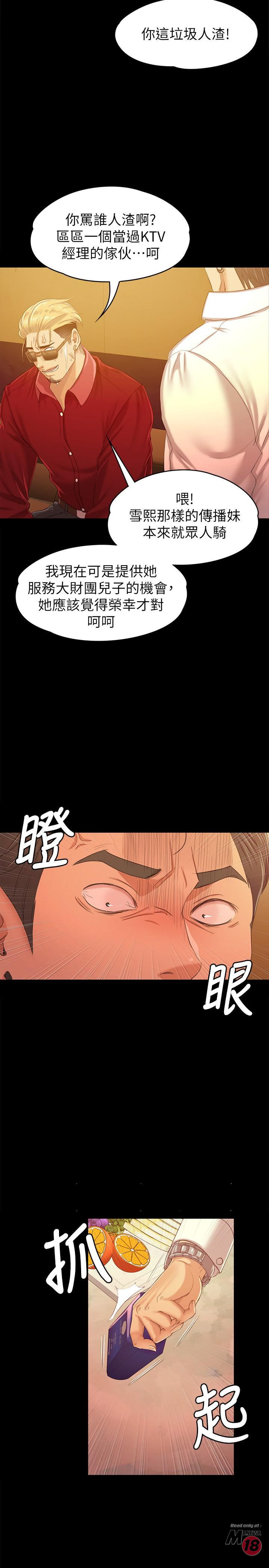 Doumi Raw Chapter 81 Page 32