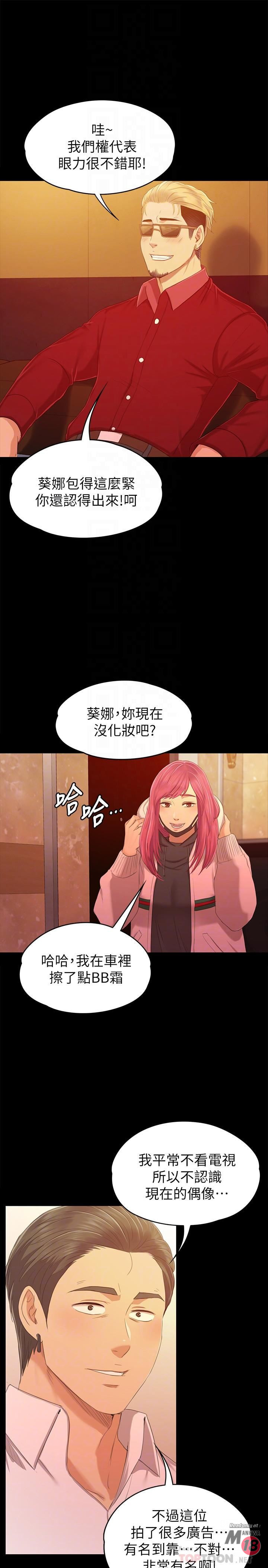 Doumi Raw Chapter 81 Page 4