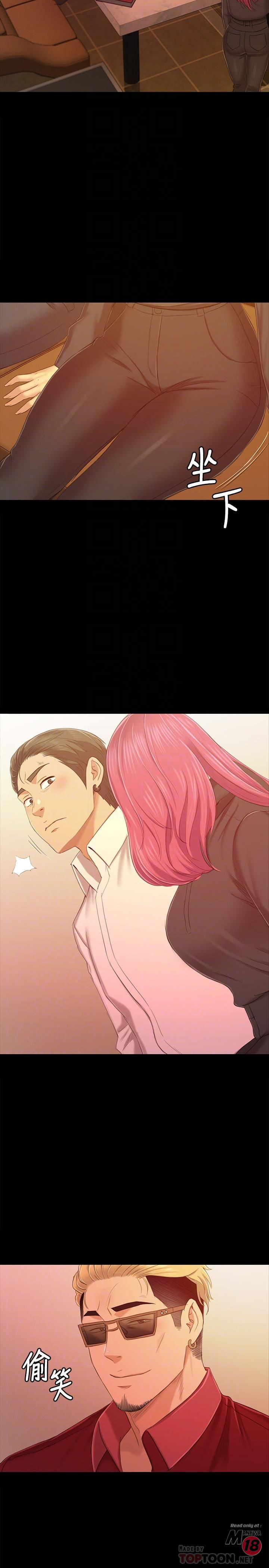 Doumi Raw Chapter 81 Page 6