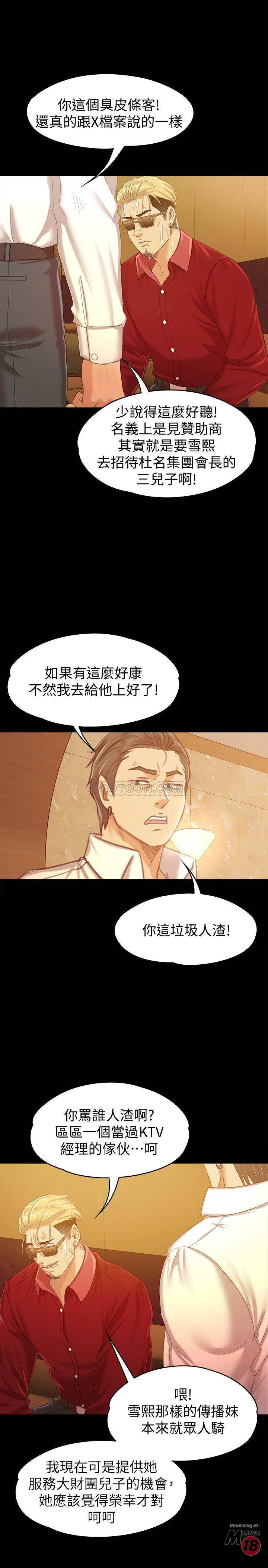 Doumi Raw Chapter 82 Page 1