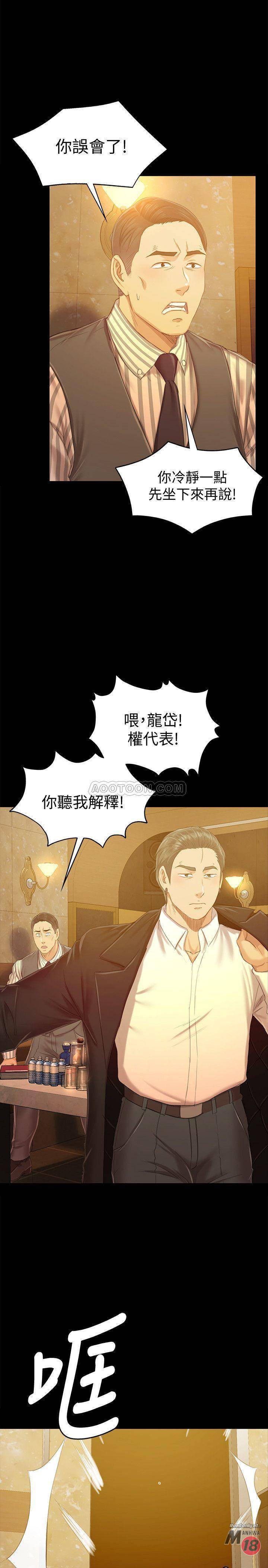 Doumi Raw Chapter 82 Page 10