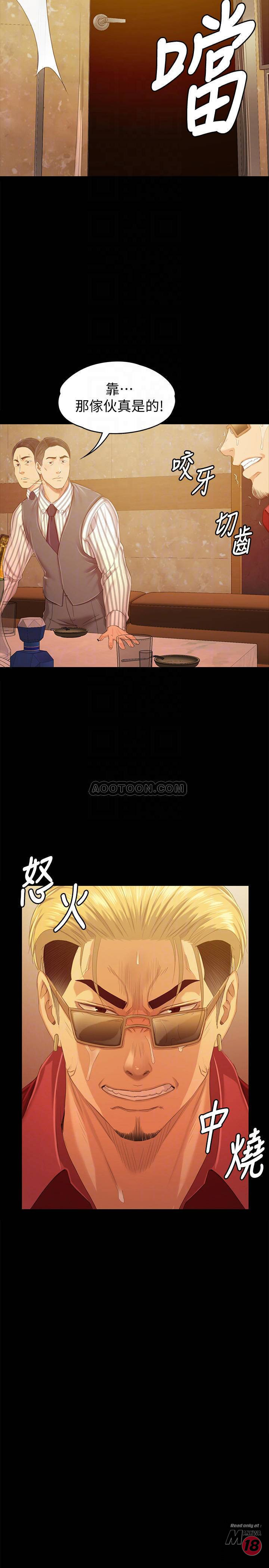 Doumi Raw Chapter 82 Page 11