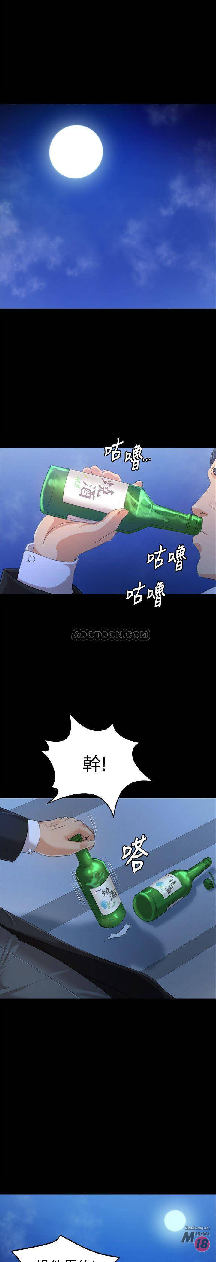Doumi Raw Chapter 82 Page 12