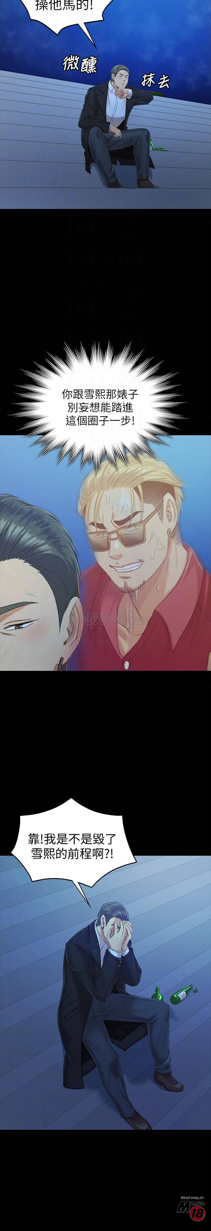 Doumi Raw Chapter 82 Page 13