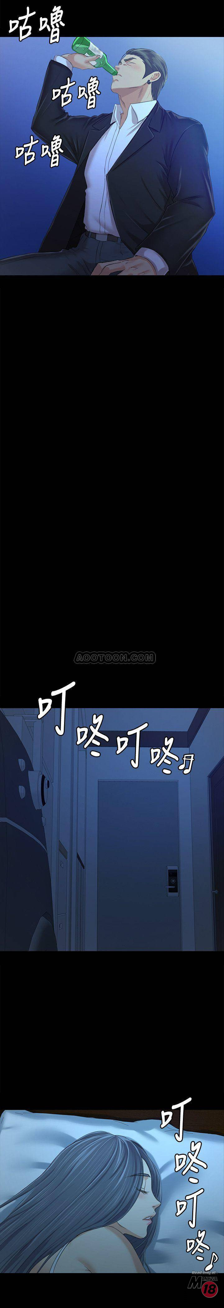 Doumi Raw Chapter 82 Page 14
