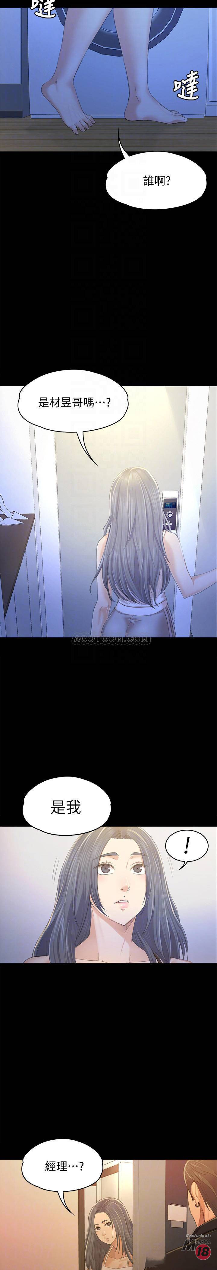 Doumi Raw Chapter 82 Page 16