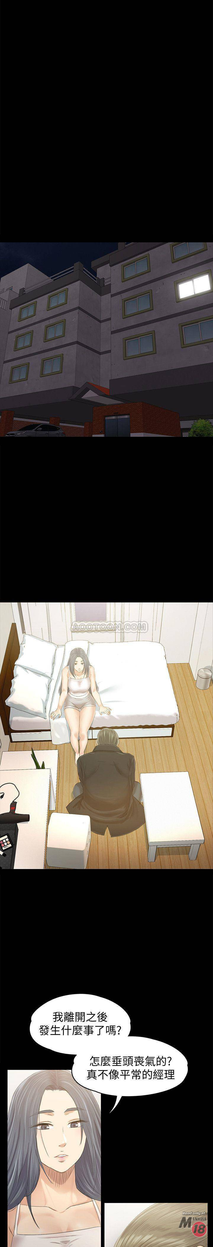 Doumi Raw Chapter 82 Page 18