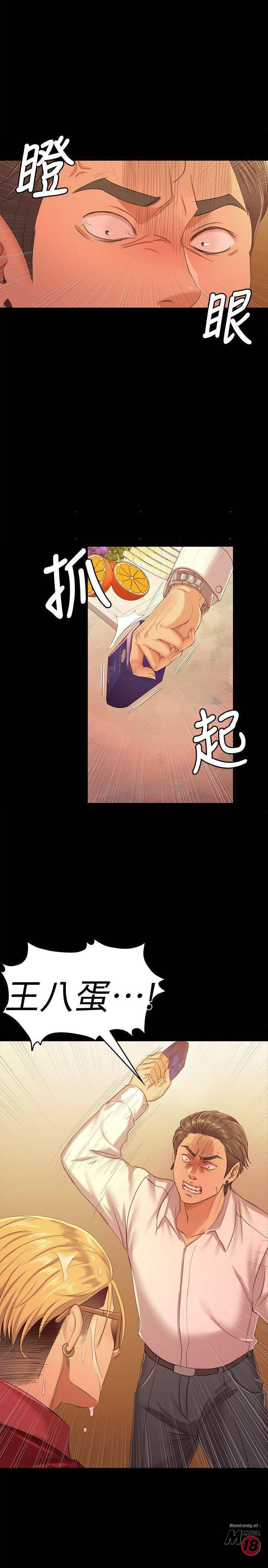 Doumi Raw Chapter 82 Page 2