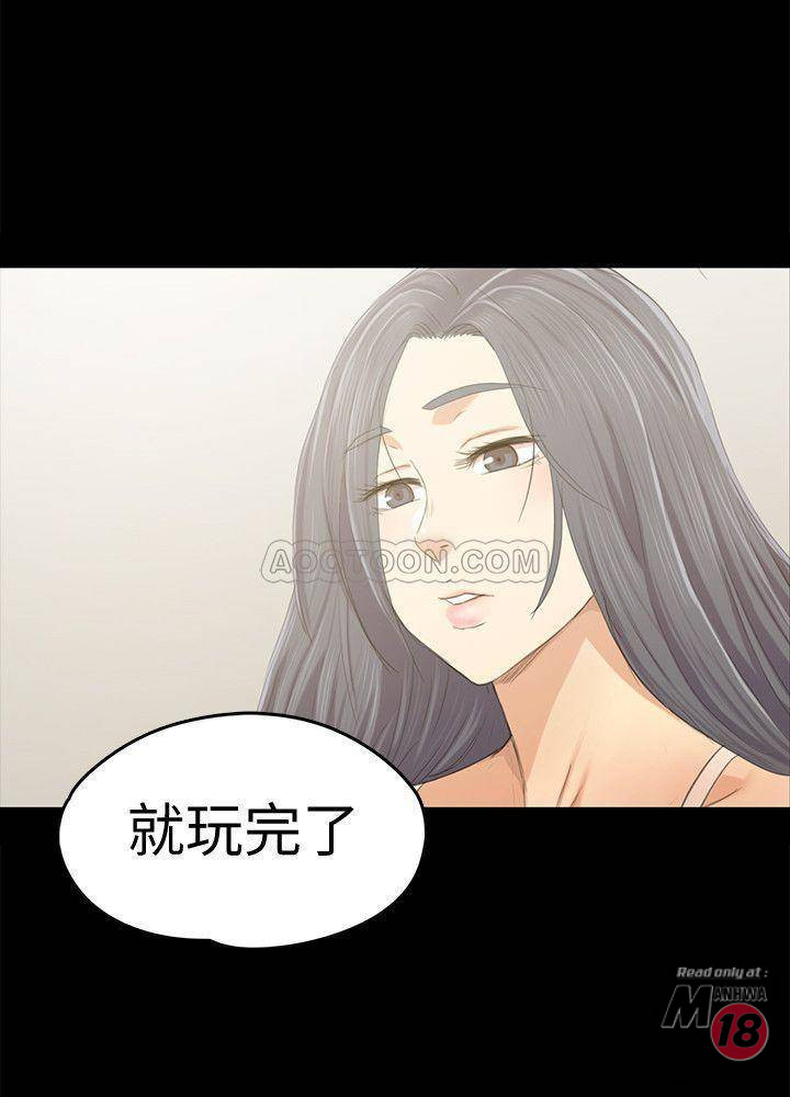 Doumi Raw Chapter 82 Page 20