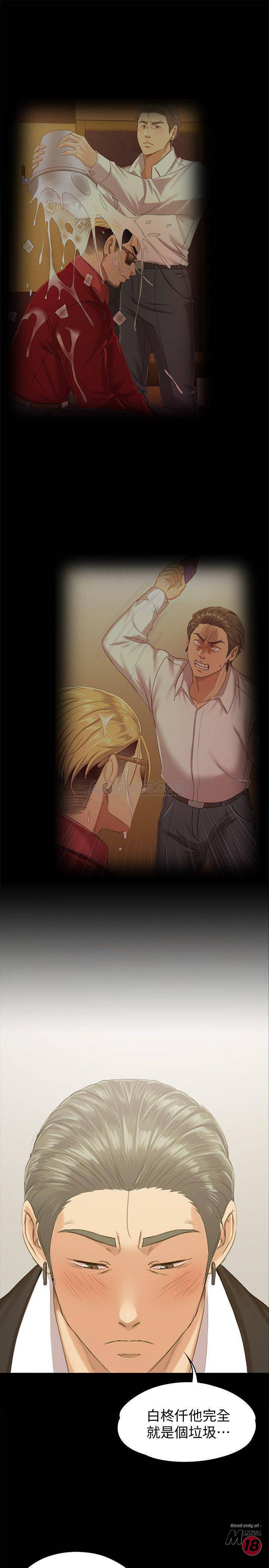 Doumi Raw Chapter 82 Page 21