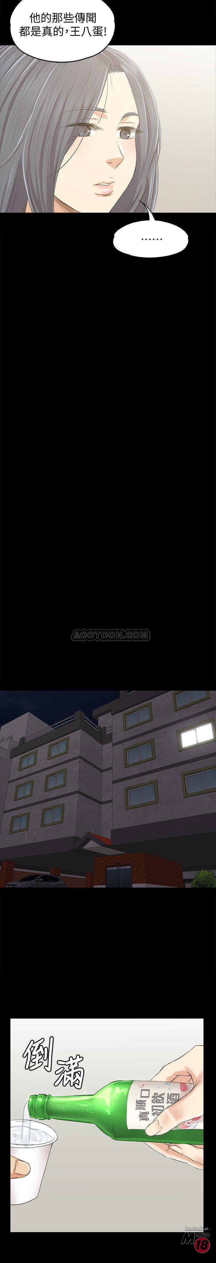 Doumi Raw Chapter 82 Page 22