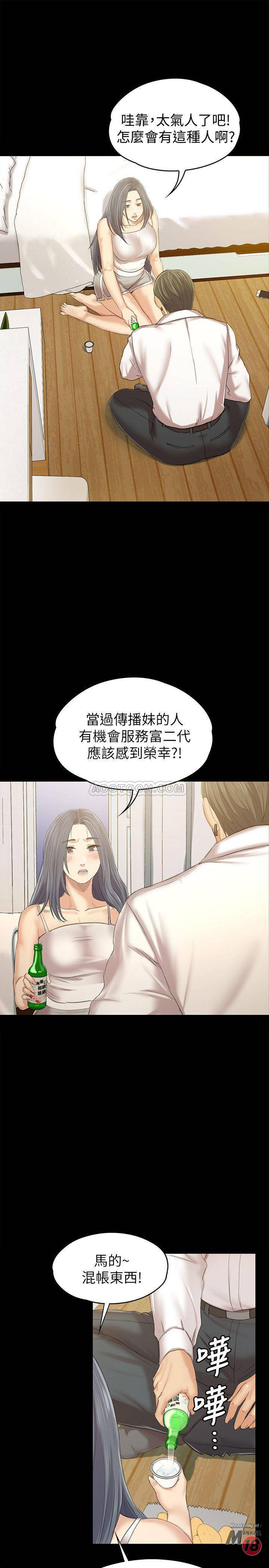 Doumi Raw Chapter 82 Page 23