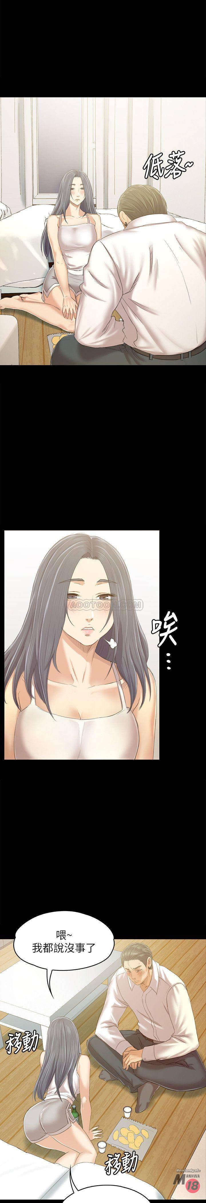 Doumi Raw Chapter 82 Page 25