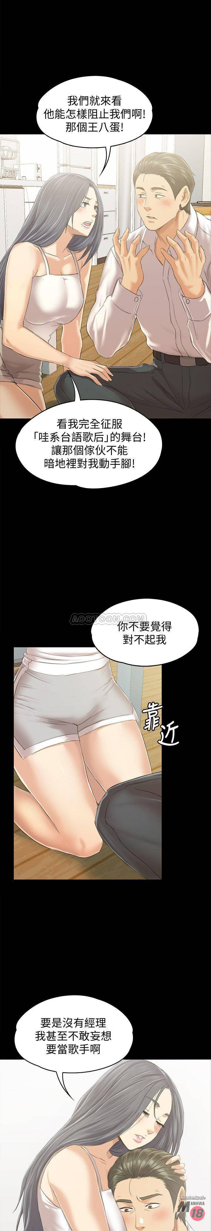 Doumi Raw Chapter 82 Page 28