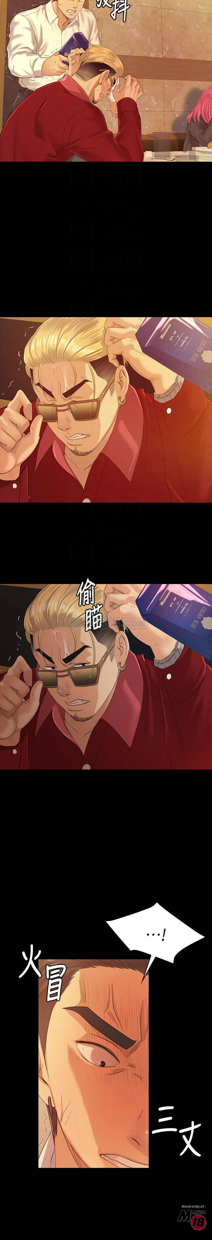 Doumi Raw Chapter 82 Page 5