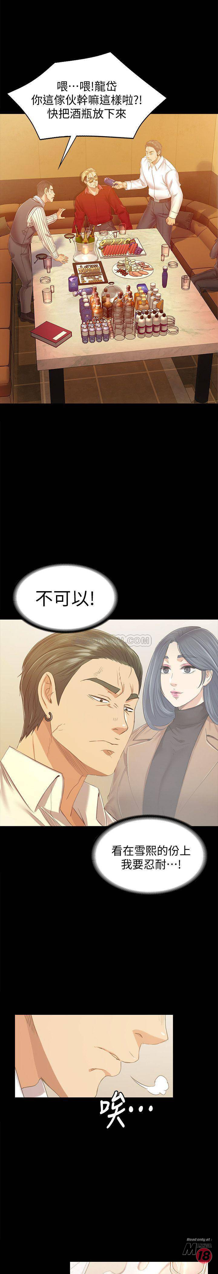 Doumi Raw Chapter 82 Page 6