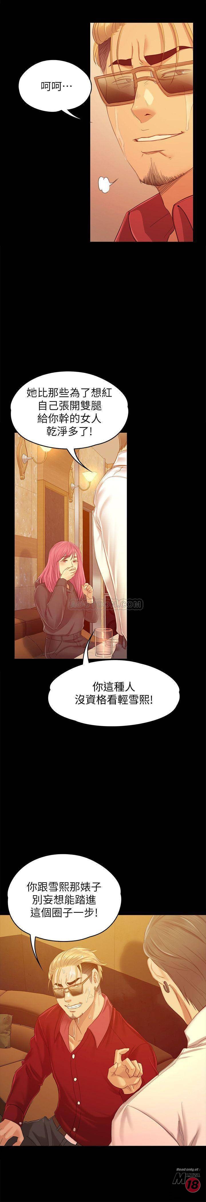Doumi Raw Chapter 82 Page 8