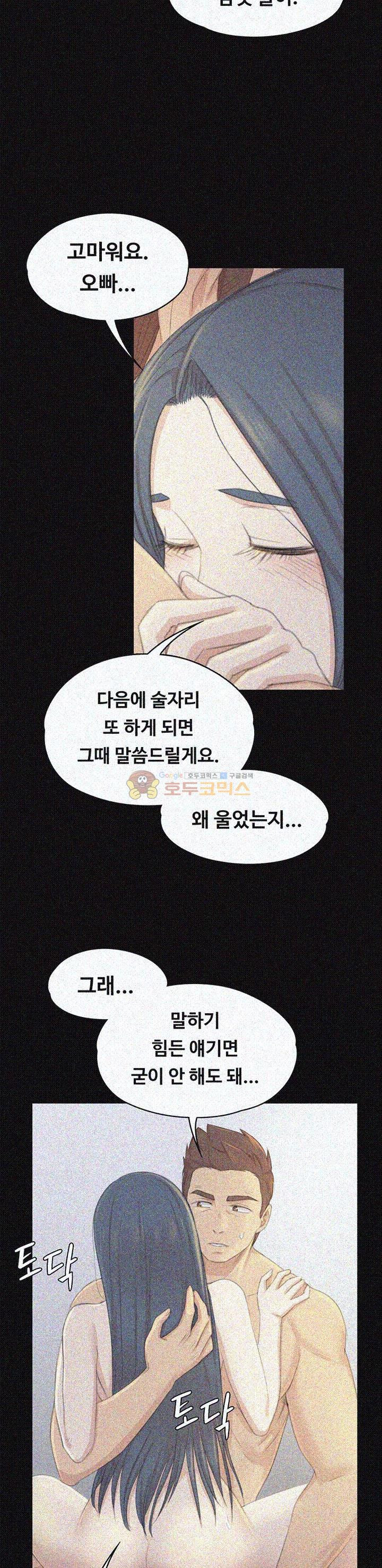 Doumi Raw Chapter 20 Page 10