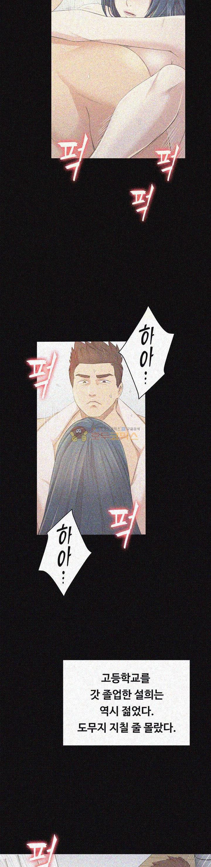 Doumi Raw Chapter 20 Page 18