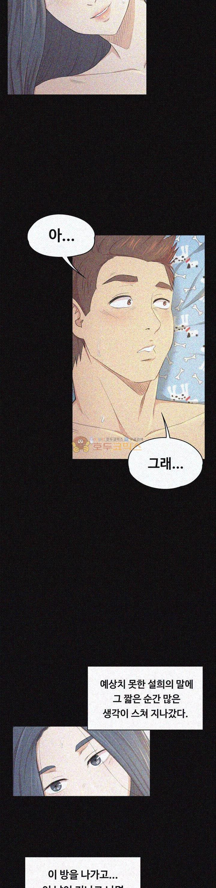 Doumi Raw Chapter 20 Page 29