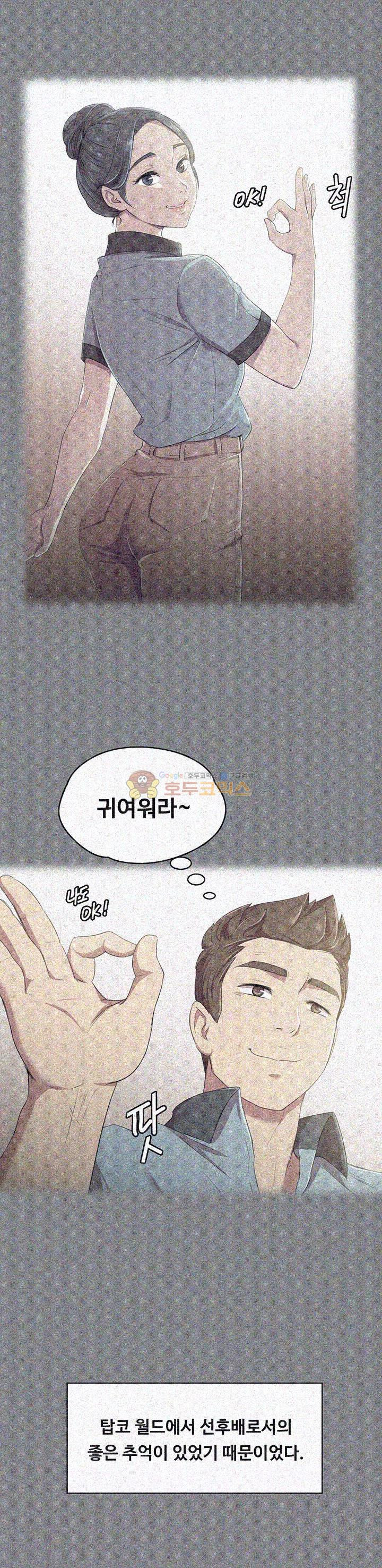 Doumi Raw Chapter 20 Page 33
