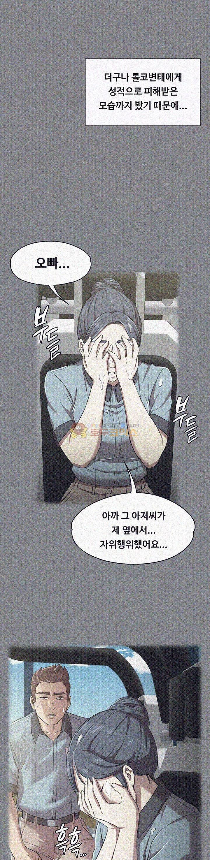 Doumi Raw Chapter 20 Page 34
