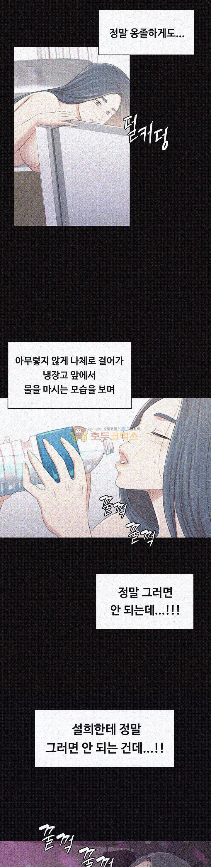 Doumi Raw Chapter 20 Page 37