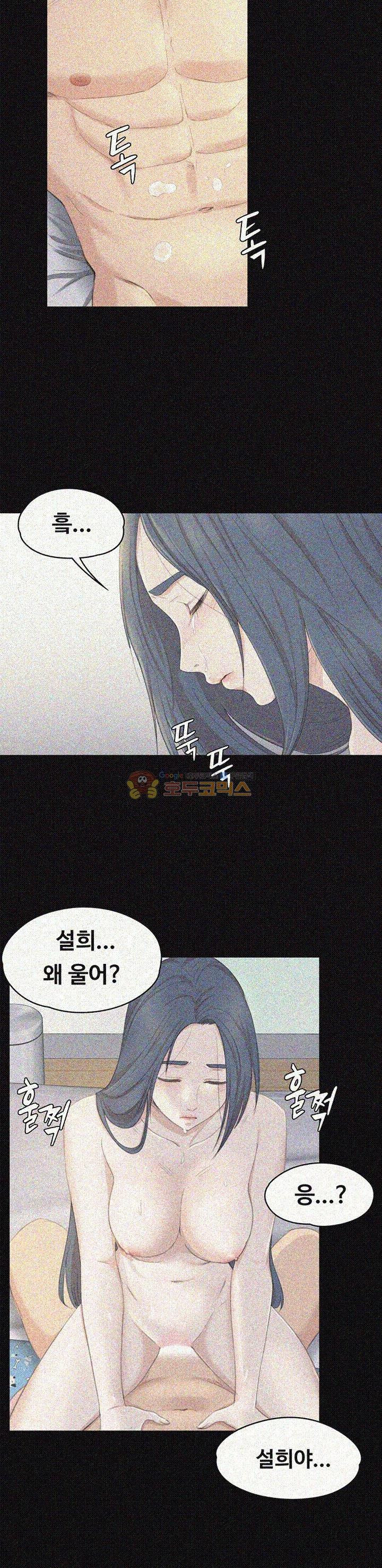 Doumi Raw Chapter 20 Page 4