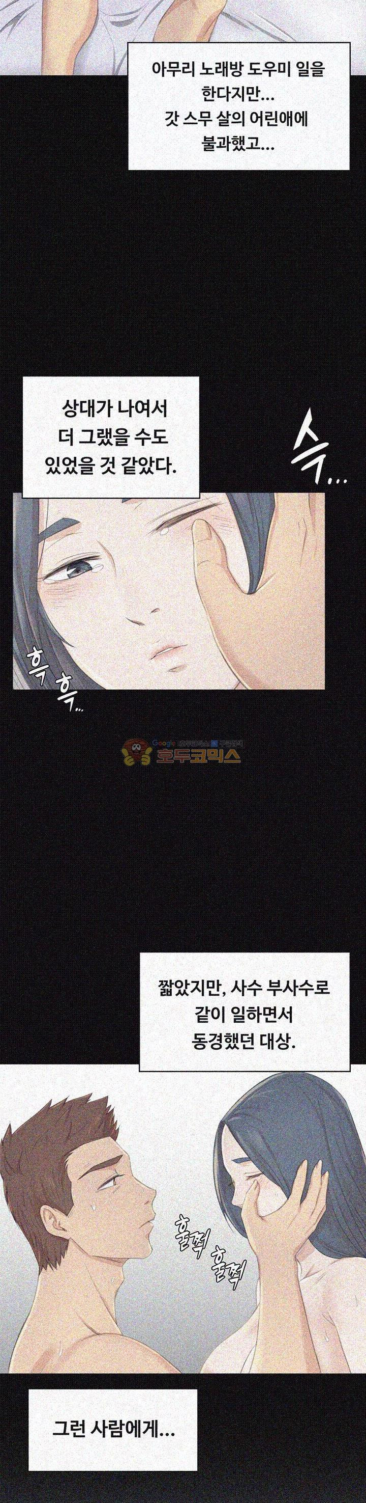 Doumi Raw Chapter 20 Page 7