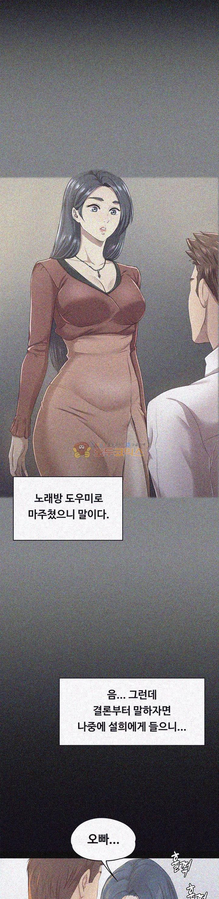 Doumi Raw Chapter 20 Page 8