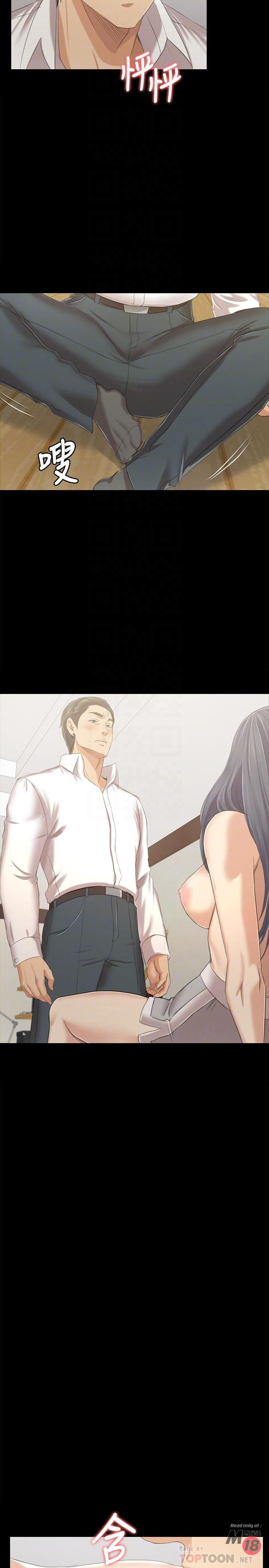 Doumi Raw Chapter 83 Page 12