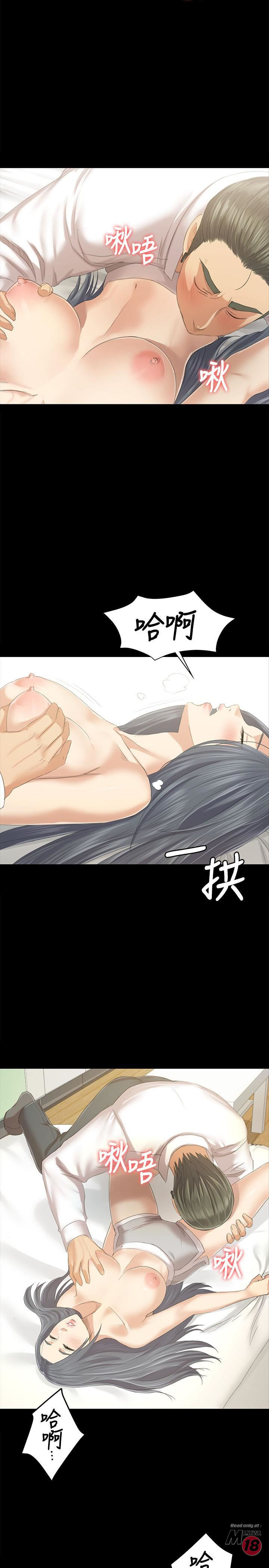 Doumi Raw Chapter 83 Page 17