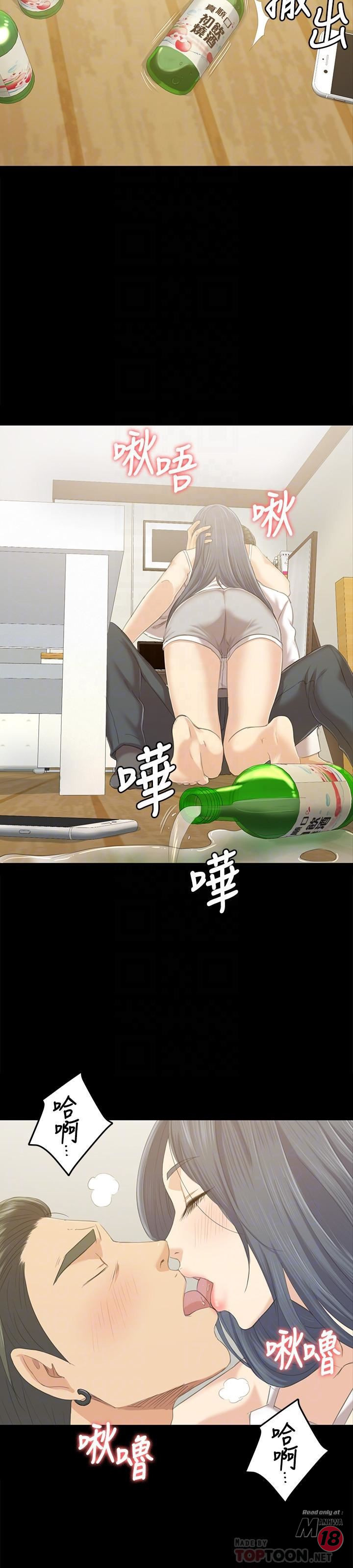 Doumi Raw Chapter 83 Page 8