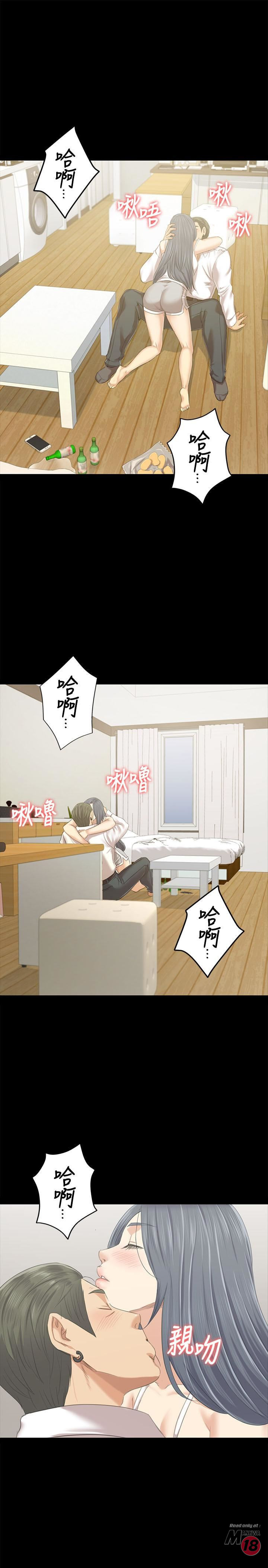 Doumi Raw Chapter 83 Page 9